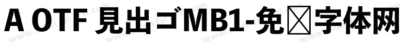 A OTF 見出ゴMB1字体转换